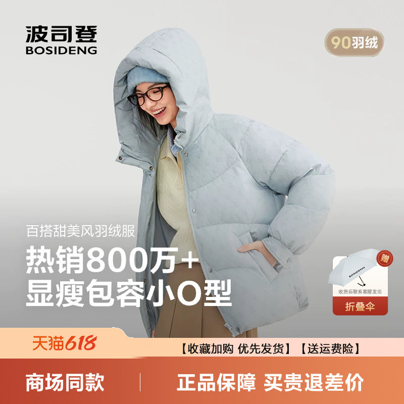 羽绒服女士休闲连帽保暖外套
