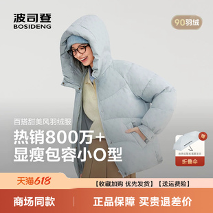 波司登2026新款羽绒服女短款连帽小个子百搭爆款冬季加厚保暖外套