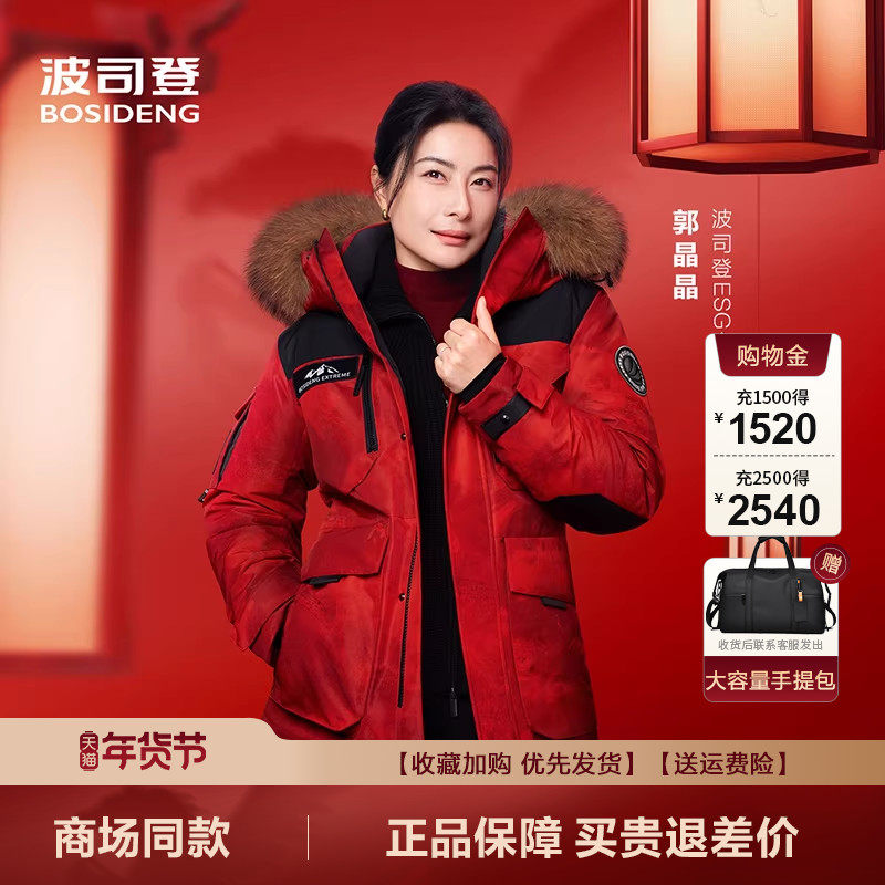 波司登2025冬新款女工装极寒貉子毛领加厚情侣羽绒服女B250242317,女装/女士精品,羽绒服,淘宝优惠券,粉丝福利购,淘宝优惠卷
