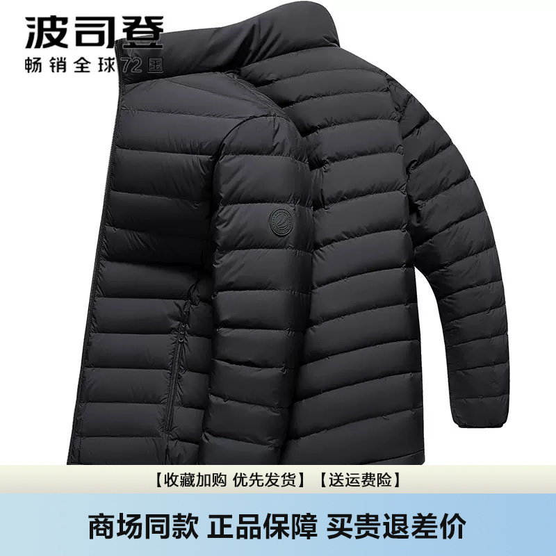波司登2025新款短款轻薄羽绒服