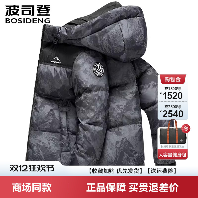 波司登防风短款厚外套羽绒服