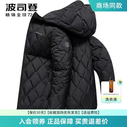 波司登鹅绒羽绒服男2025秋冬新款鹅绒短款连帽轻薄羽绒服保暖外套