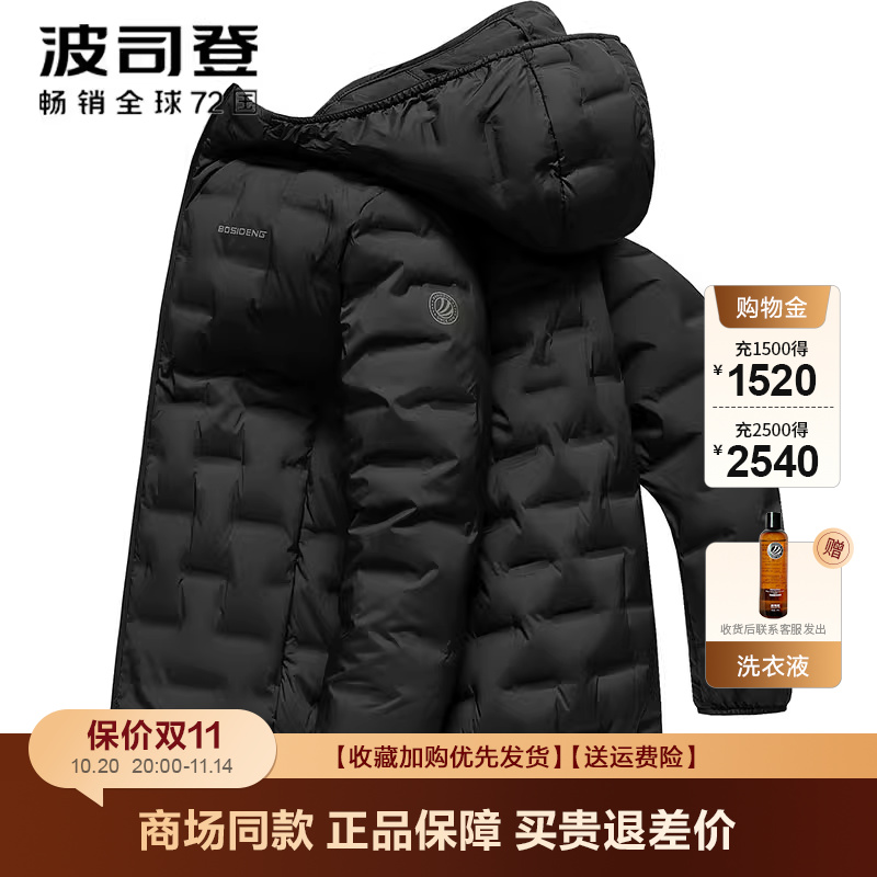 波司登连帽休闲羽绒服