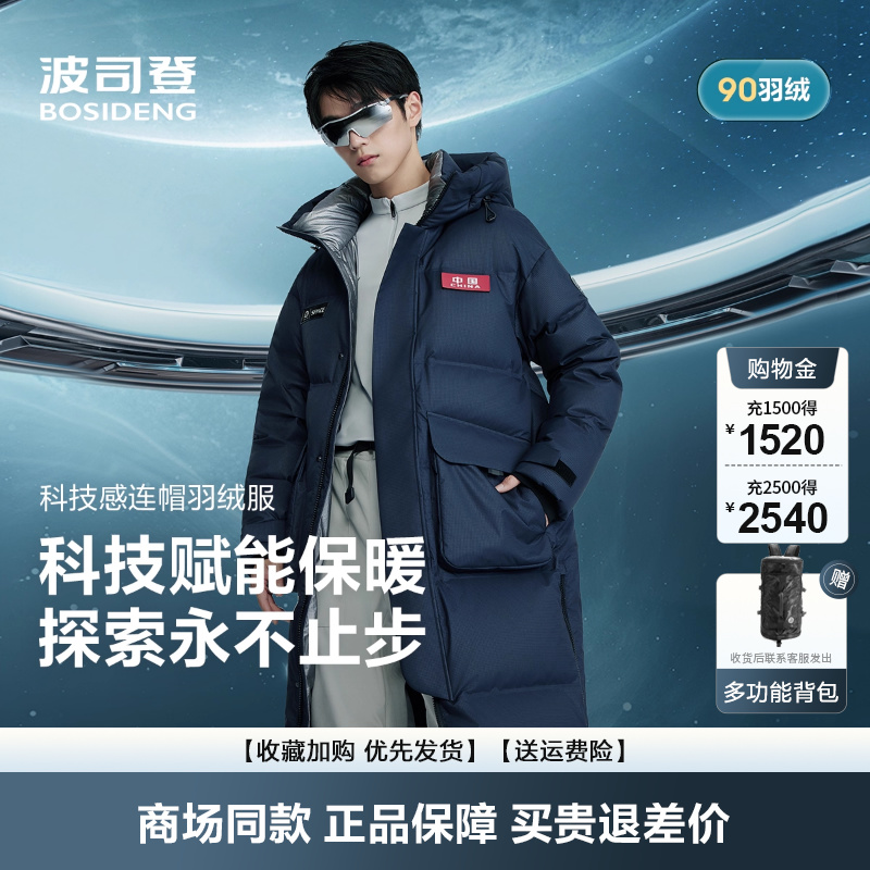 羽绒服太空科技连帽加厚长款