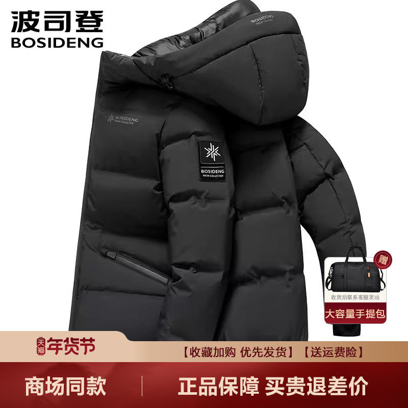 波司登2025新款羽绒服男冰雪运动时尚短款面包服连帽防风保暖宽松