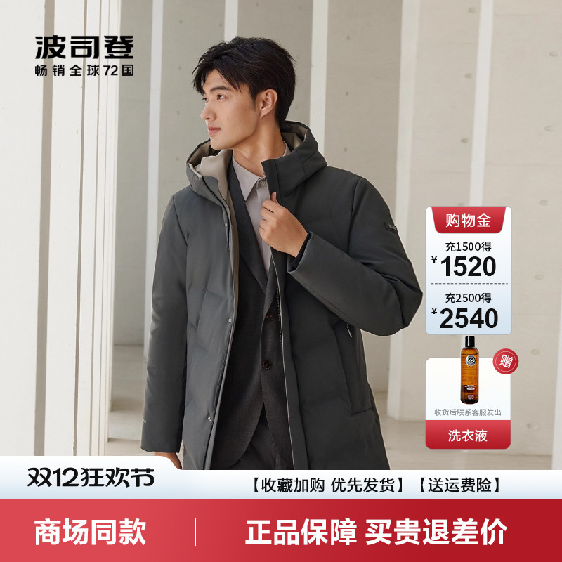 商务中长款外套波司登羽绒服连帽