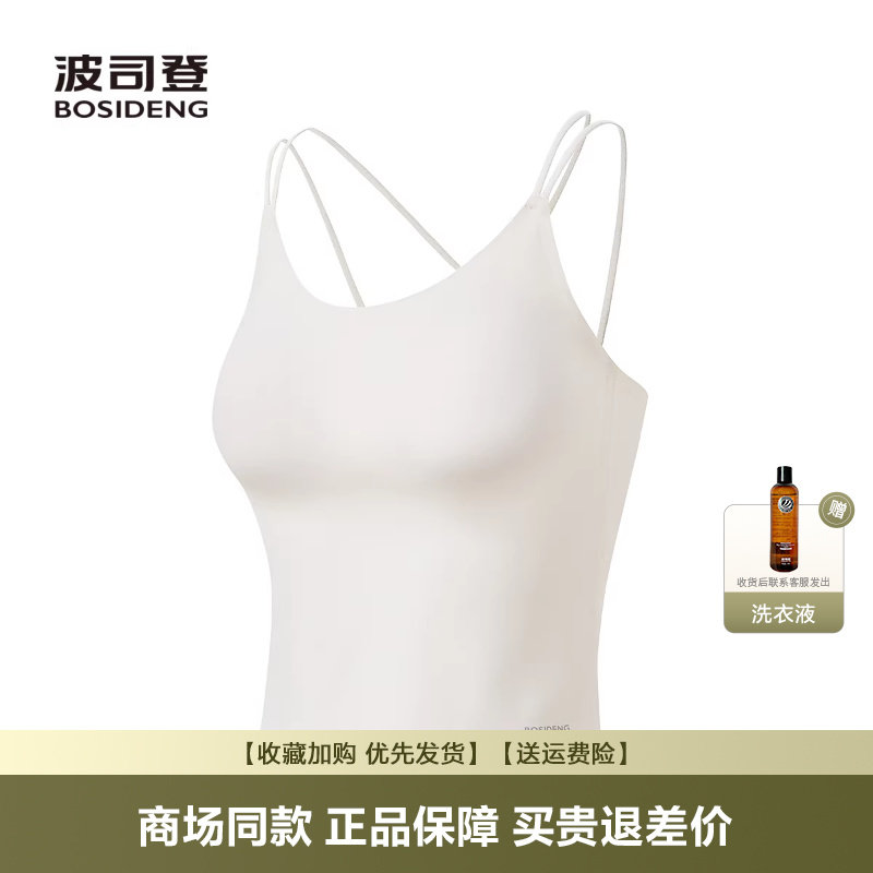 波司登2025夏季新款户外防紫外线遮阳防晒UPF100+凉感背心吊带女