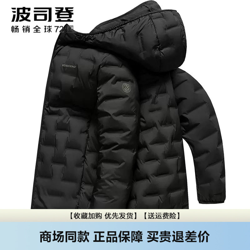波司登2026新款连帽轻薄鹅绒羽绒服男错格压胶户外旅行短款外套 - 实物图