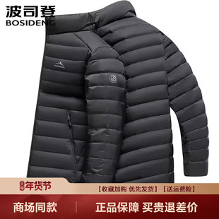 波司登25新款男士短款轻量鹅绒羽绒服时尚保暖防风外套B250131037