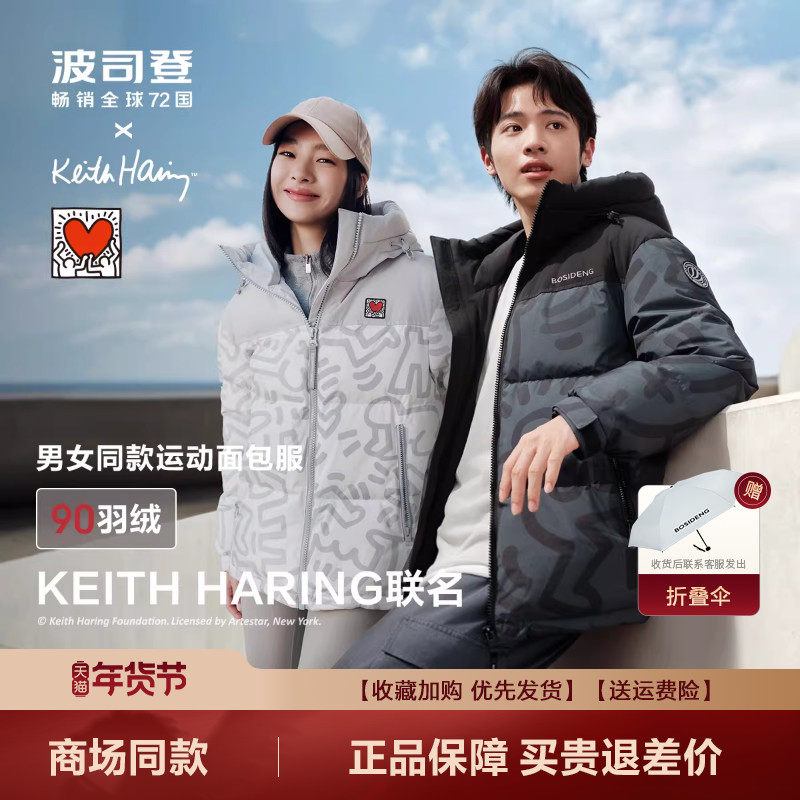 波司登羽绒服女冬季爆款短款时尚运动连帽加厚情侣款外套潮,女装/女士精品,羽绒服,淘宝优惠券,粉丝福利购,淘宝优惠卷