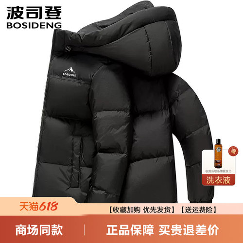 波司登连帽时尚男女同款情侣款