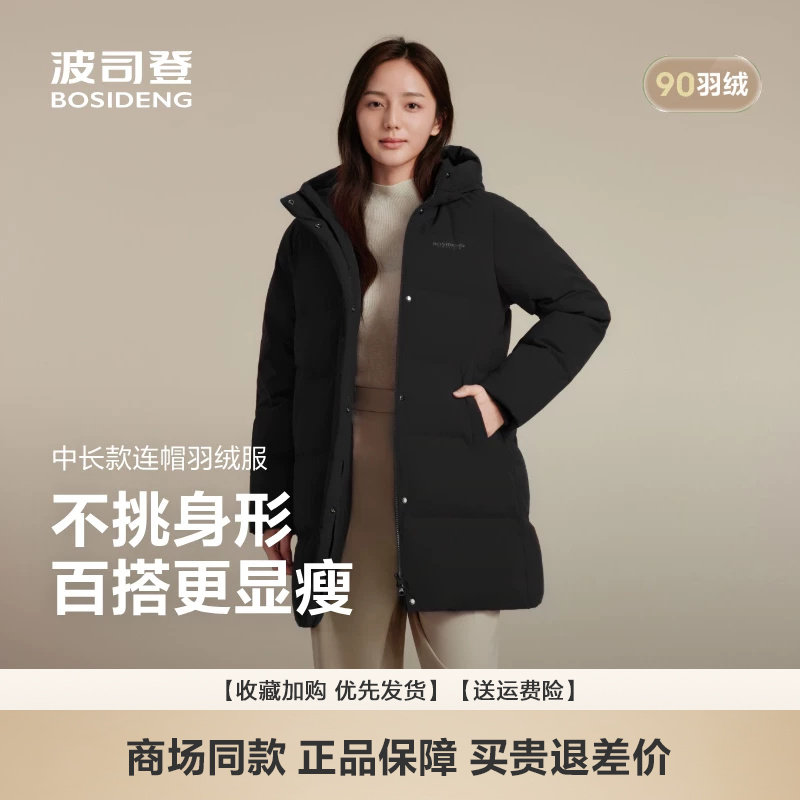 新款中长款修身羽绒服女保暖连帽