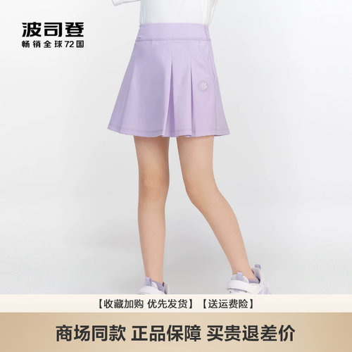 波司登裙防晒透气运动