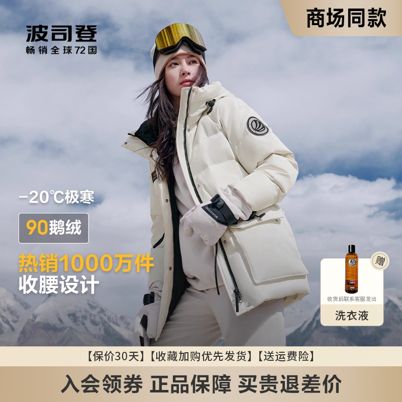 波司登收腰显瘦羽绒服