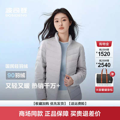 波司登女士短款羽绒服