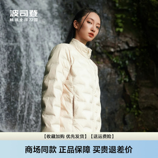 波司登冬季新品鹅绒羽绒服女士短款立领轻薄保暖亲肤时尚轻便外套