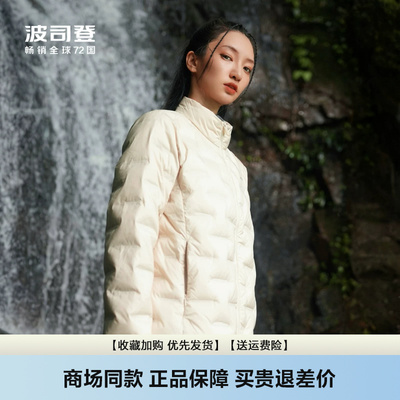 波司登立领短款长袖女多色羽绒服