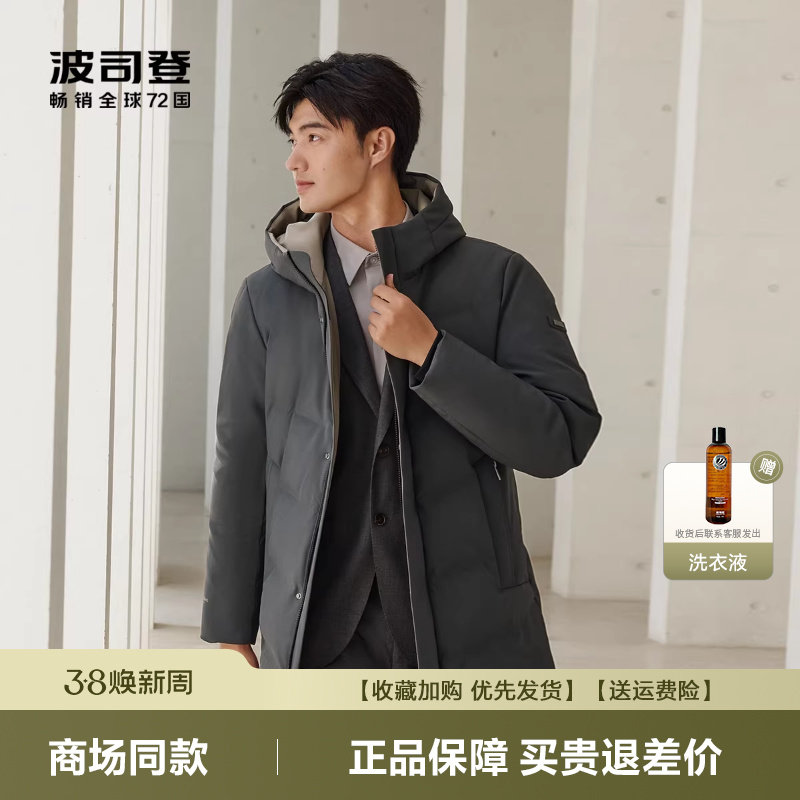 波司登中长款羽绒服男款冬季爆款品质鹅绒商务连帽加厚冬风衣外套