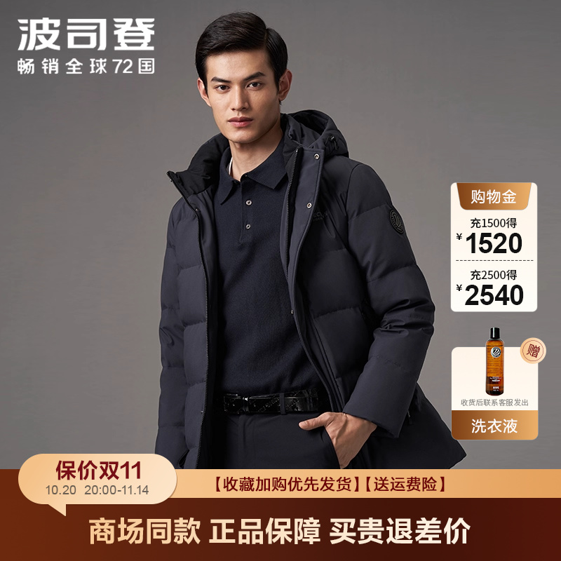 男款可脱卸帽防寒波司登羽绒服