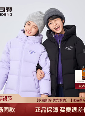 波司登25新款男童女童时尚运动儿童羽绒服连帽抗菌绒T250246912DS