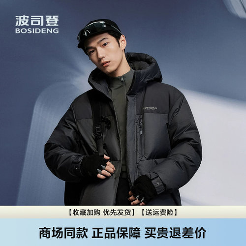 羽绒服男时尚休闲轻量户外运动
