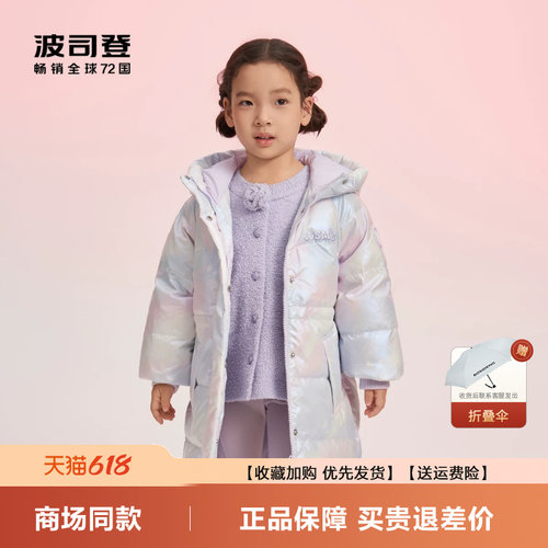 波司登保暖舒适羽绒服