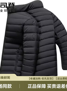 波司登轻薄羽绒服男冬季经典休闲百搭轻便纯色立领短款青年外套男