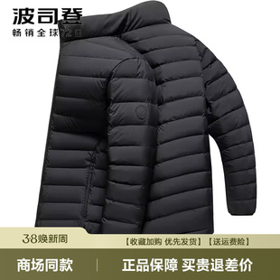 波司登轻薄羽绒服男冬季经典休闲百搭轻便纯色立领短款青年外套男