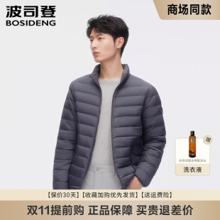 立领轻薄羽绒服短款 波司登羽绒服男新款 短款 薄款 外套上衣 男款