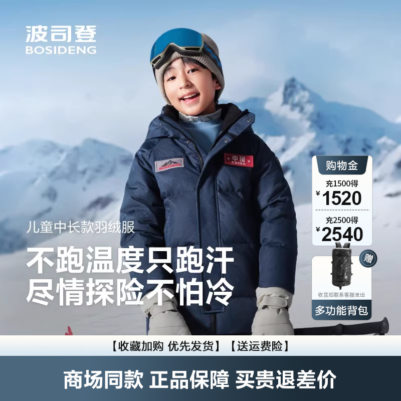 羽绒服男女童亲子极寒中长款