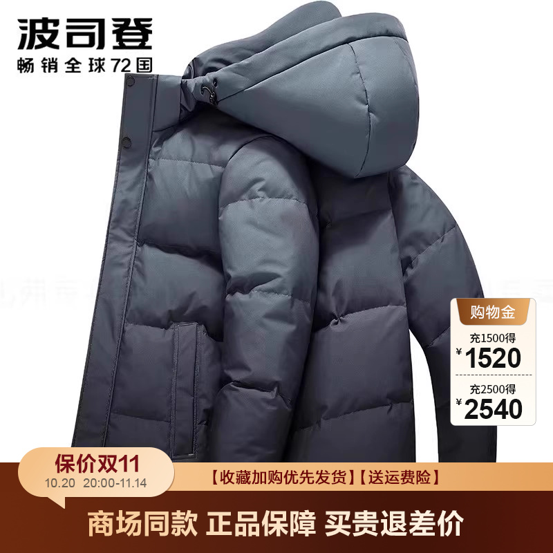 连帽短款时尚加厚波司登羽绒服