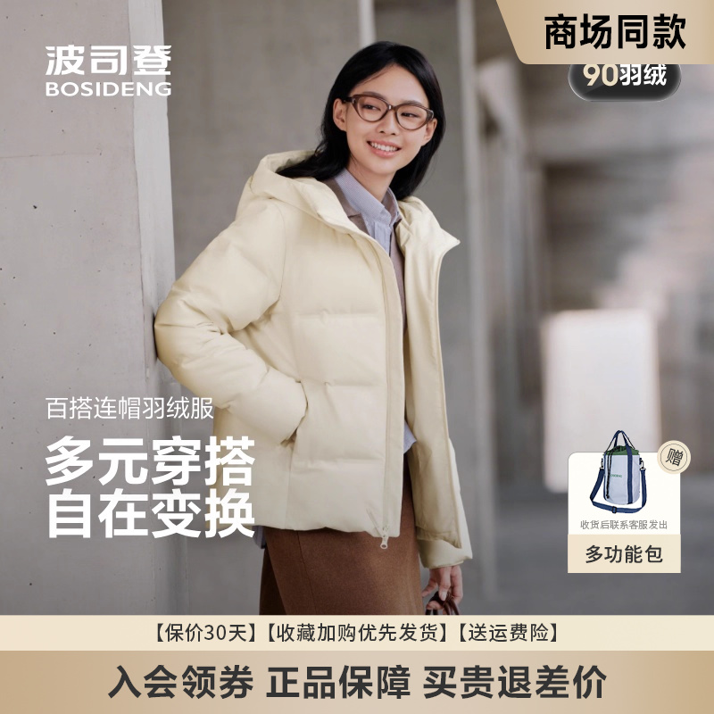 新款短款连帽时尚简约羽绒服