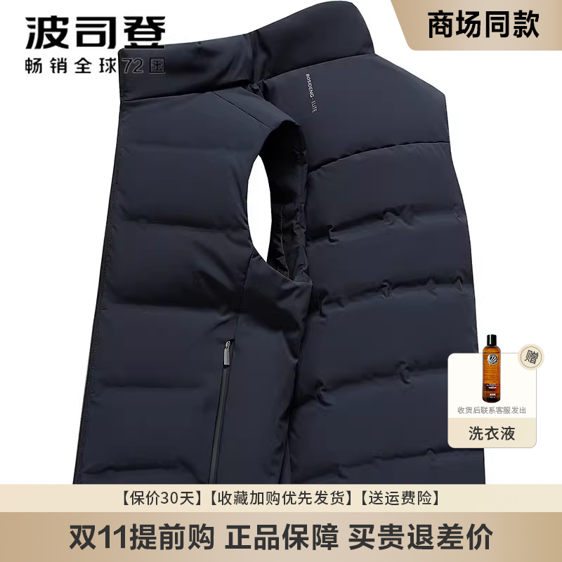 波司登轻薄马夹百搭羽绒服