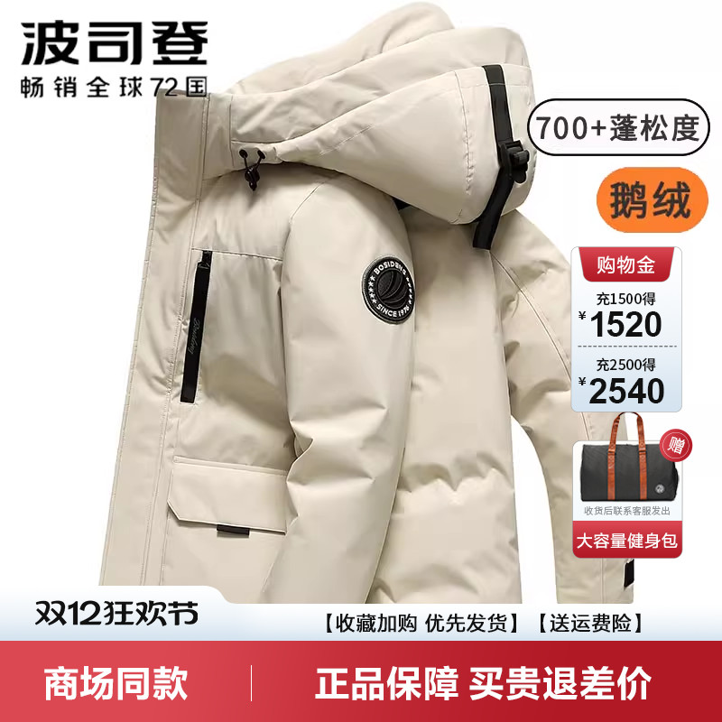 男款派克工装波司登羽绒服