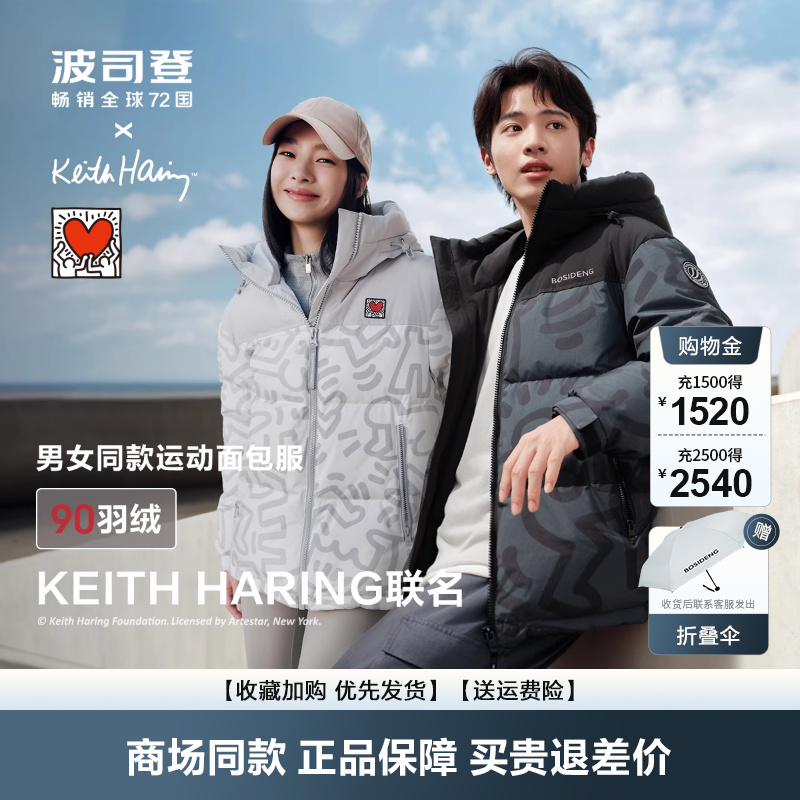 波司登时尚运动羽绒服