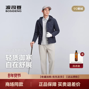 2025年秋冬新款羽绒服男款轻薄连帽时尚百搭羽绒外套B250136703