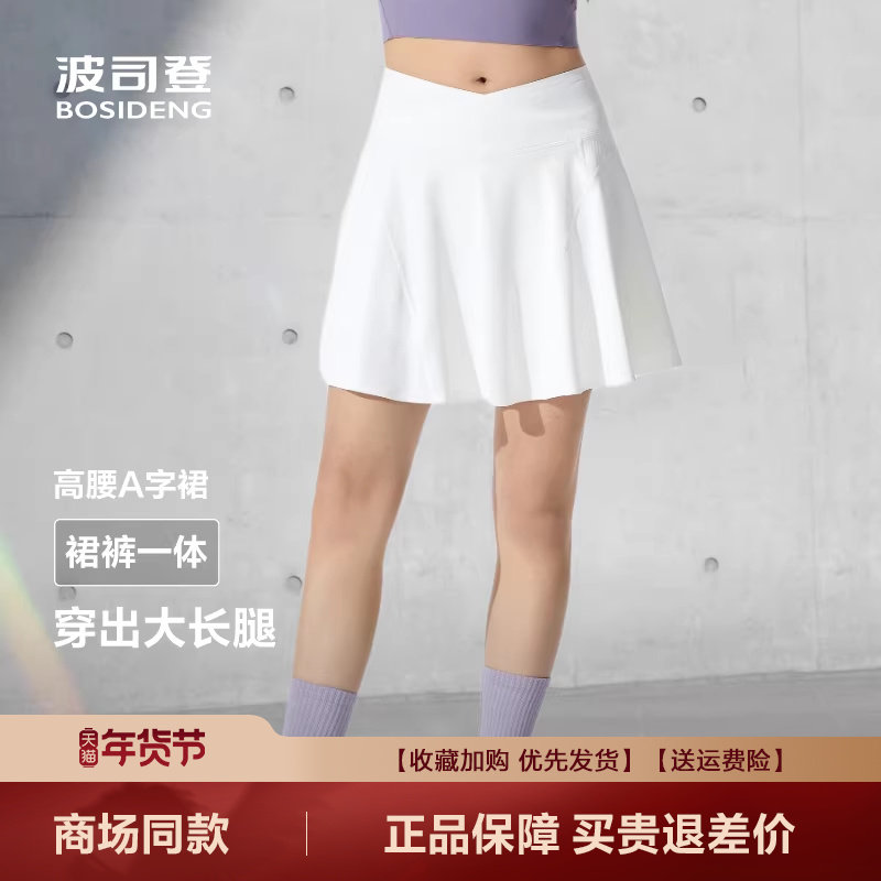 波司登2025夏季新款户外运动百褶显腰安全裤半身裙裤女