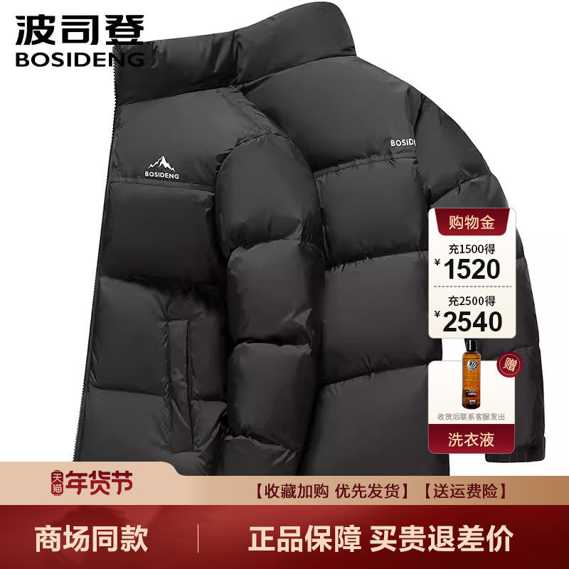 波司登羽绒服男情侣款立领短款宽松时尚冬装青年本命年红色外套