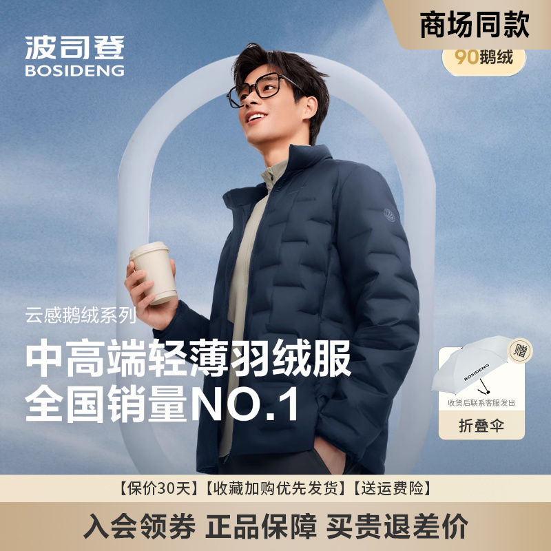 鹅绒秋冬新款短款立领轻暖外套