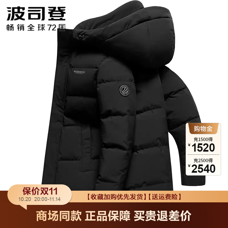 波司登经典休闲连帽修身羽绒服