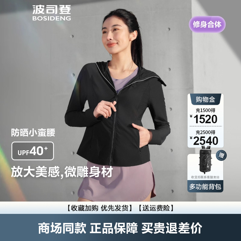 户外防紫外线遮阳UPF40+