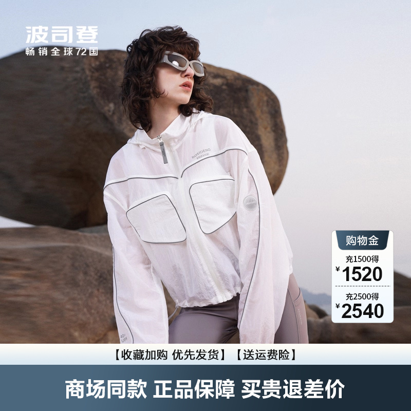 波司登防晒服透气休闲