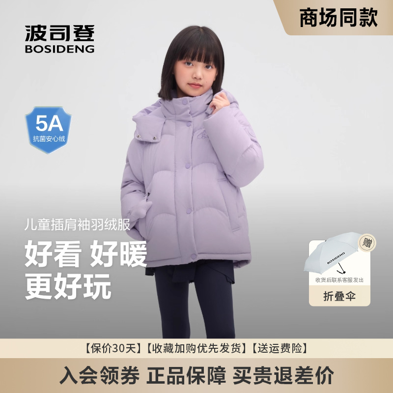 女童甜酷连帽保暖羽绒服