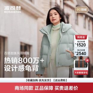 保暖休闲百搭连帽外套B250245254 时尚 波司登2025新款 羽绒服女短款
