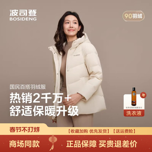 波司登2025冬新款羽绒服女短款连帽加厚保暖气质妈妈款B250245128