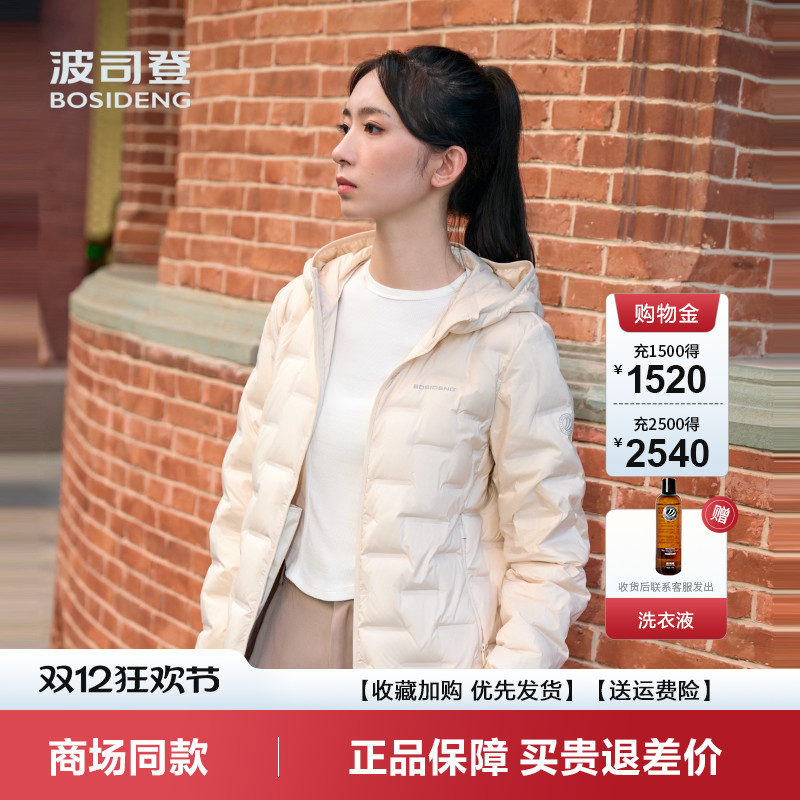 波司登轻暖鹅绒羽绒服