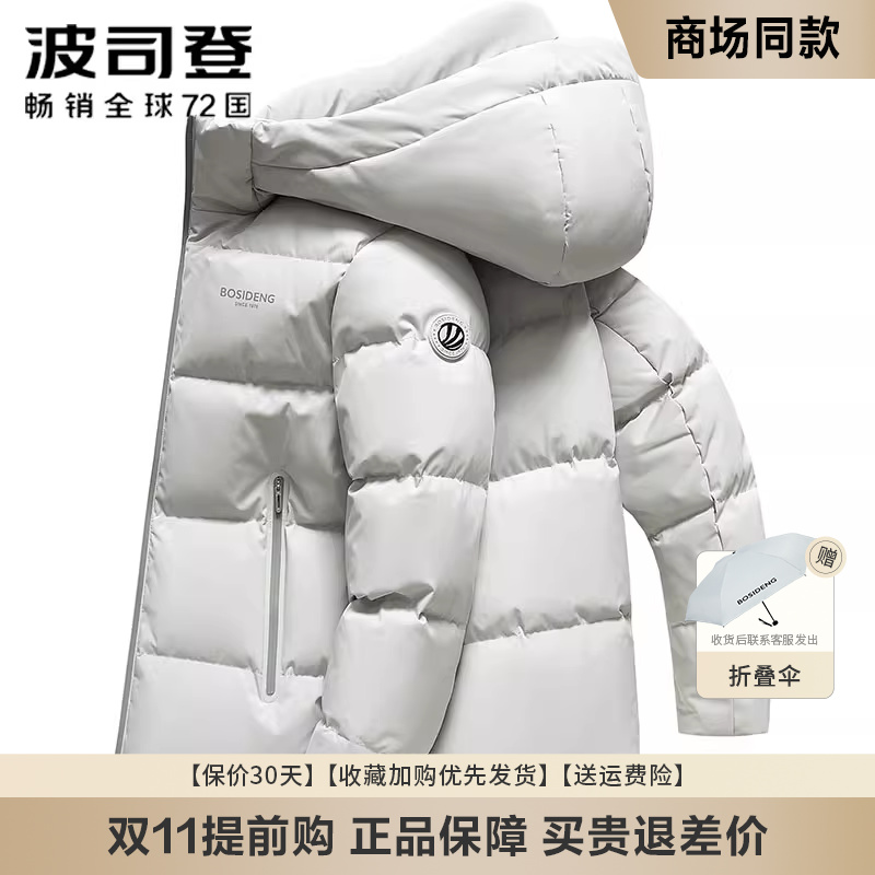 波司登品质运动羽绒服