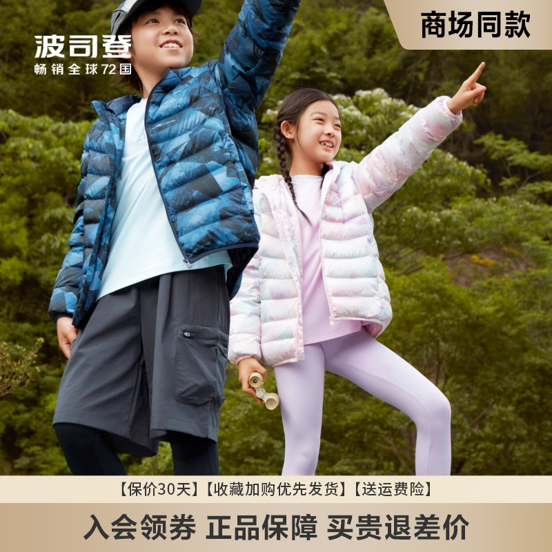 秋冬外套连帽羽绒服童装