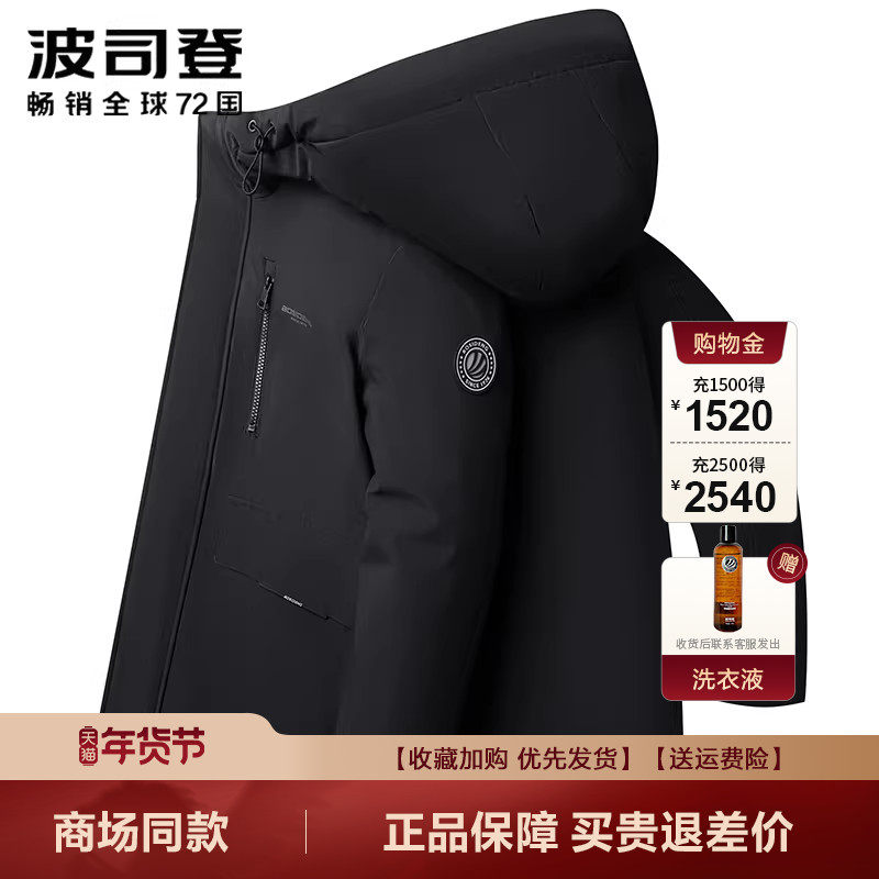 波司登爆款冬季男士羽绒服连帽外套短款渐变色休闲加厚保暖