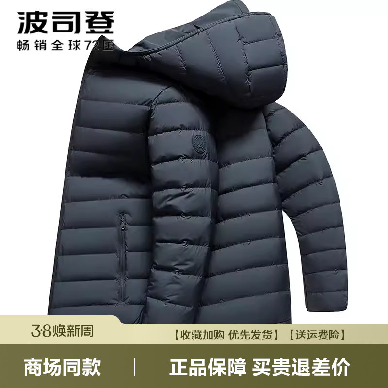 波司登秋冬新品轻薄羽绒服男休闲百搭轻便拉链连帽短款冬装外套